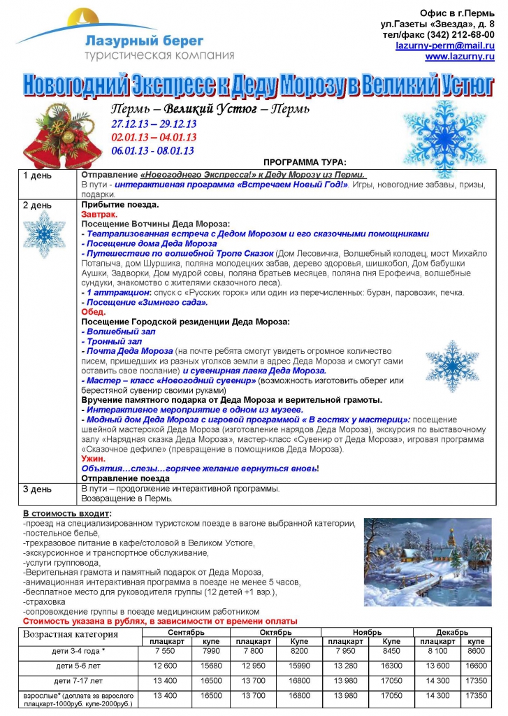 Письмо Деду Морозу 2018 продолжение Письмо Деду Морозу 2018 продолжение